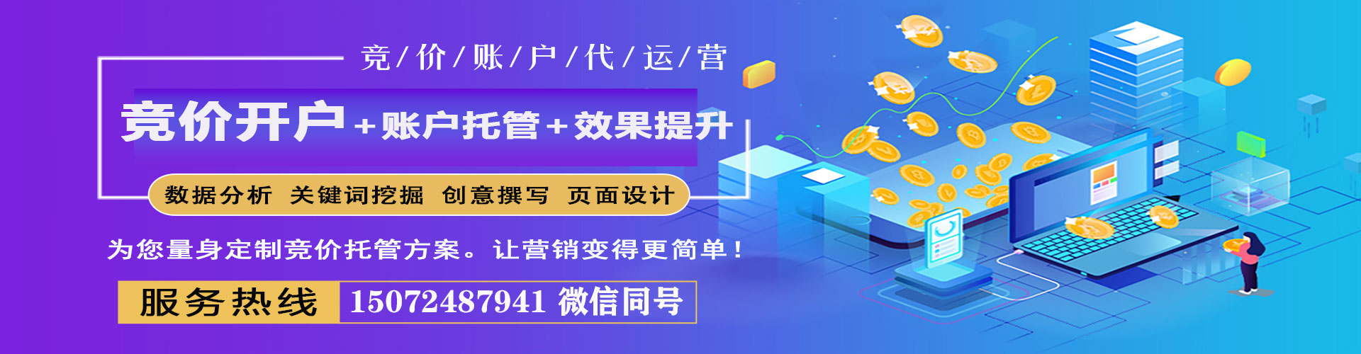 云龙信息流托管
