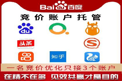 案例分析：网络推广竞价助力企业转型
